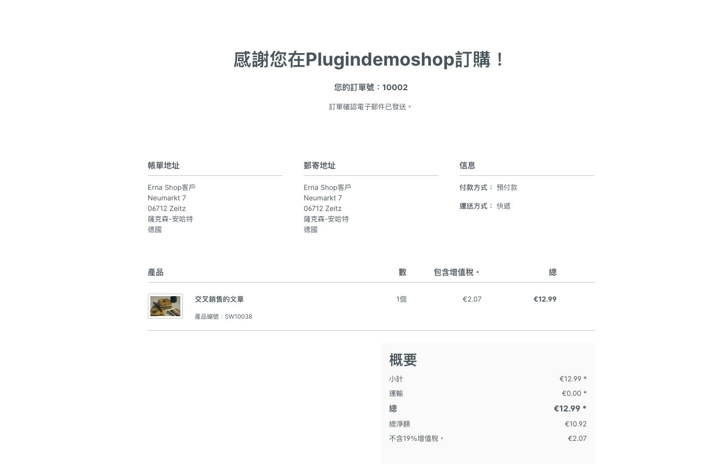 SwpGoogleTranslateSix